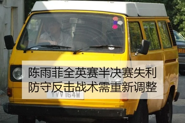 chen-yu-fei-quan-ying-sai-ban-jue-sai-shi-li-fang-shou-fan-ji-zhan-shu-xu-chong-xin-tiao-zheng-2-621.jpg